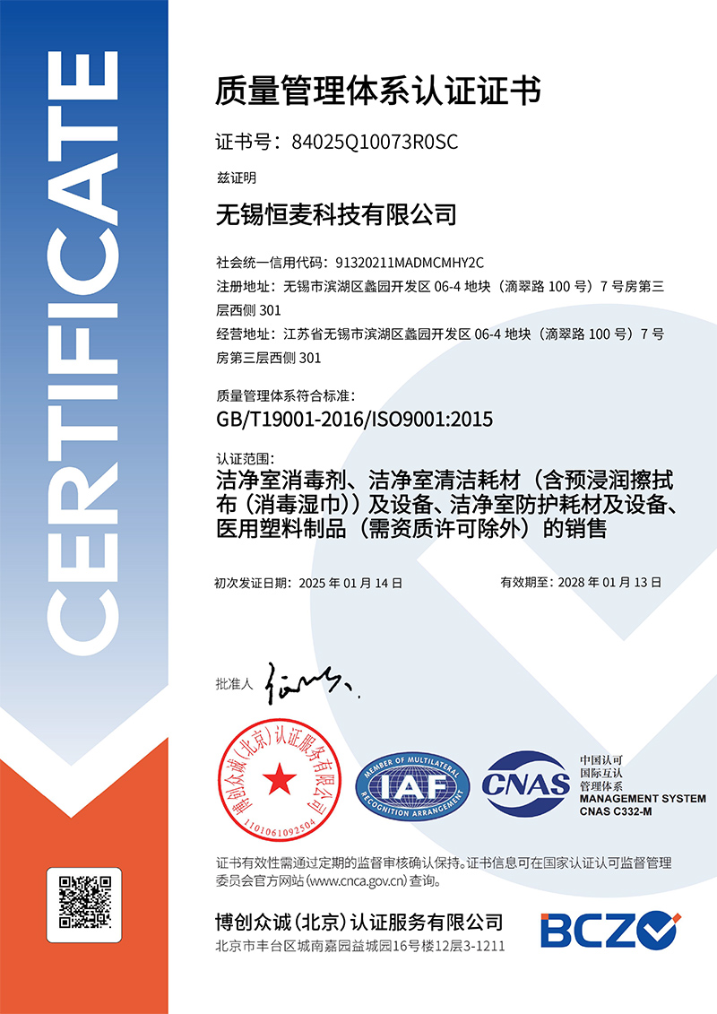 Certificato ISO9001