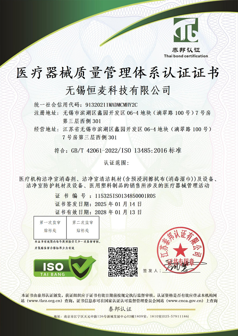 Certificato ISO13485