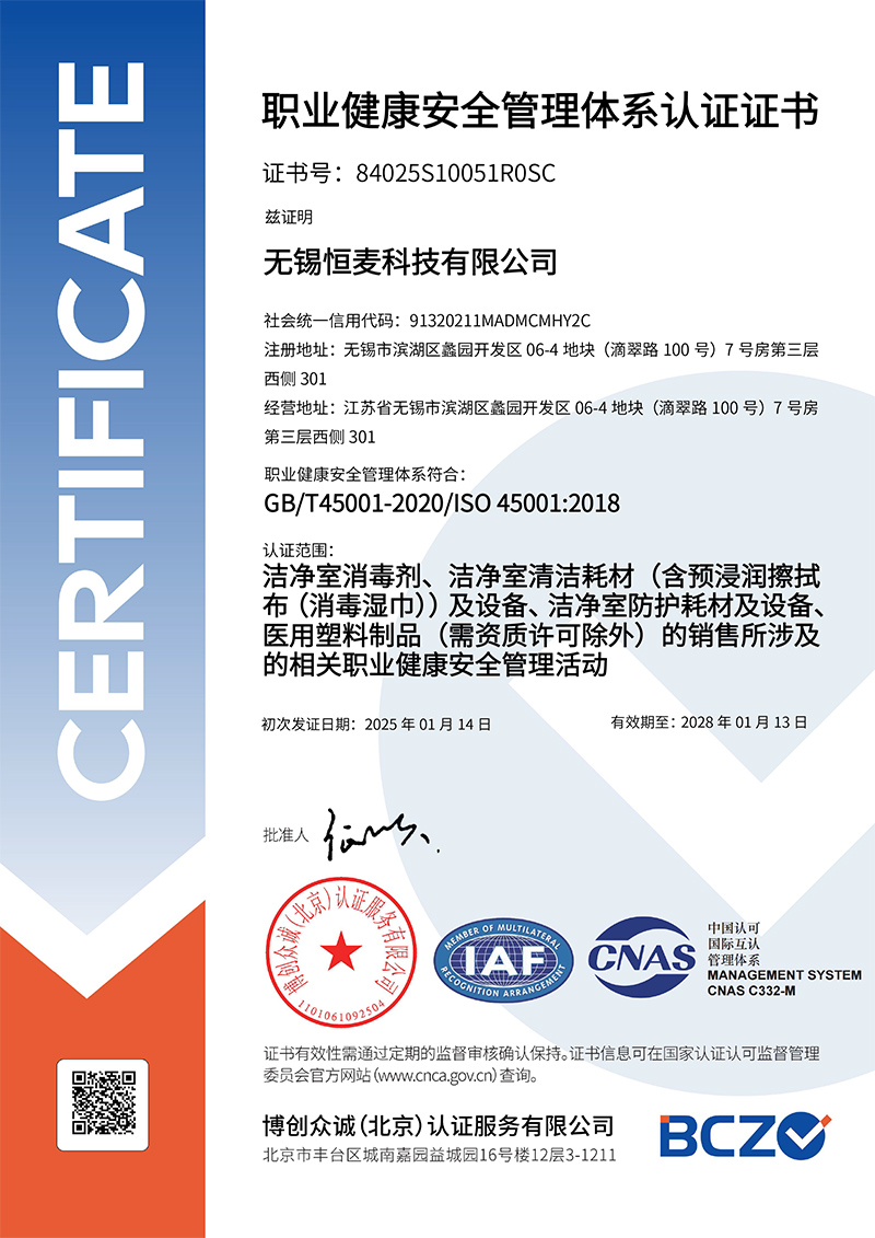 Certificato ISO45001